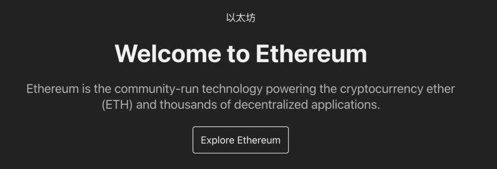 Screenshot of Ethereum site